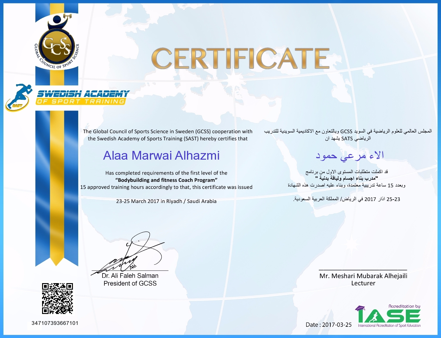 Alaa Marwai Alhazmi